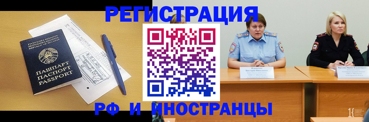 купить прописку в Курской области