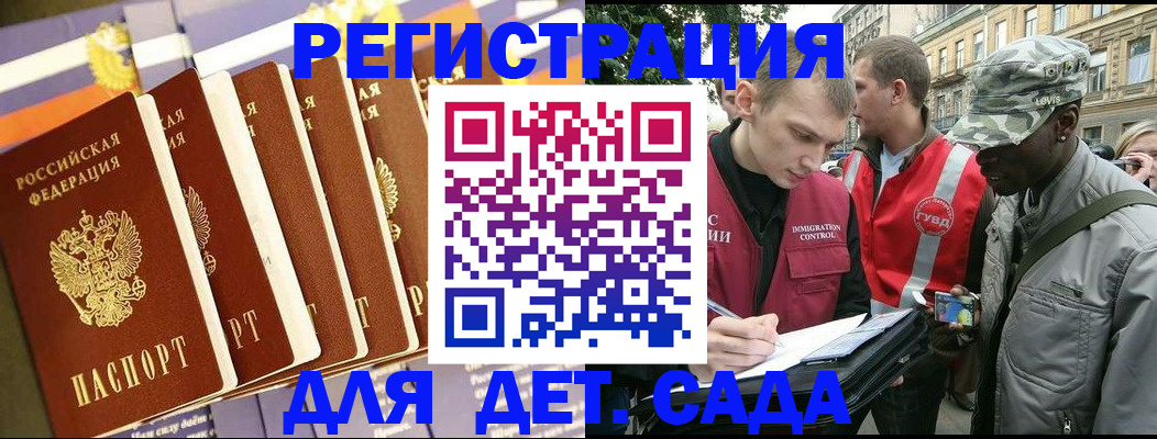 временная регистрация адрес в Курской области