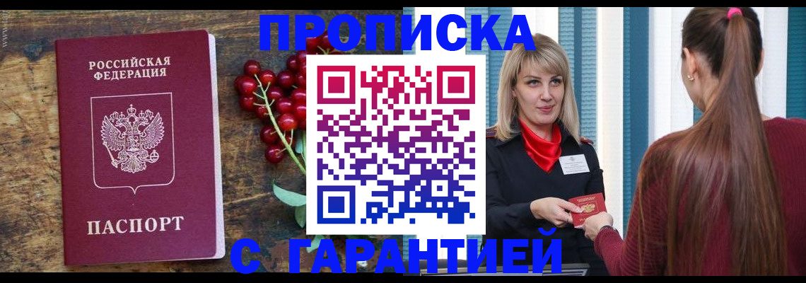 временная регистрация поиск в Курской области